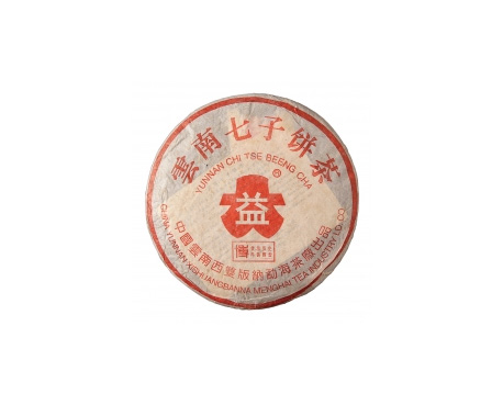 青白江普洱茶大益回收大益茶2004年401批次博字7752熟饼